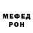 Альфа ПВП кристаллы Mick theDAWG