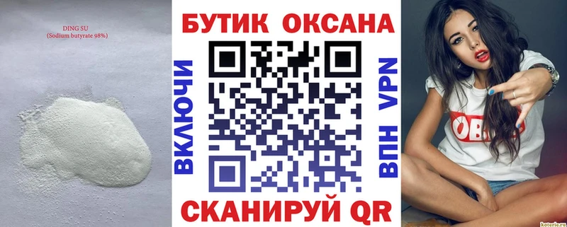 наркошоп  Валуйки  Бутират оксана 