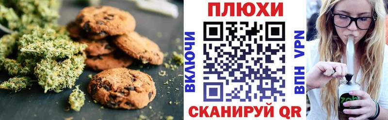 Canna-Cookies конопля Валуйки