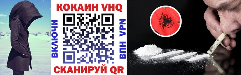 COCAIN VHQ  Валуйки 