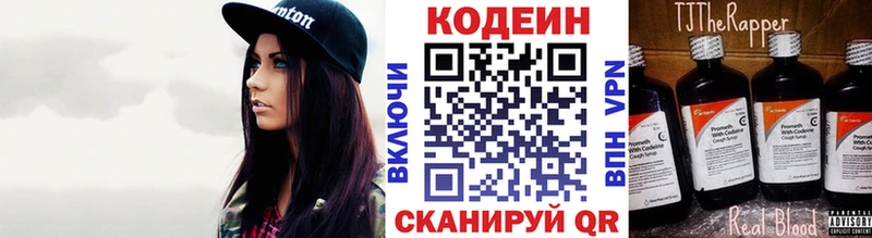 Кодеиновый сироп Lean напиток Lean (лин)  купить наркотик  Валуйки 