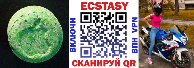 цена   Валуйки  Ecstasy 250 мг 