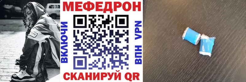 купить наркотики цена Валуйки Мефедрон мяу мяу